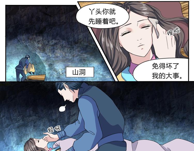 第27话 救人10
