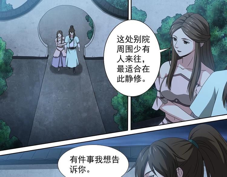 第43话 毁灭方家2