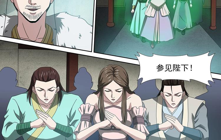 第47话 败走皇城11