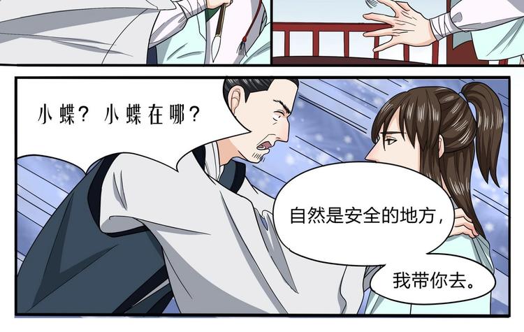 第28话 陈家家主7