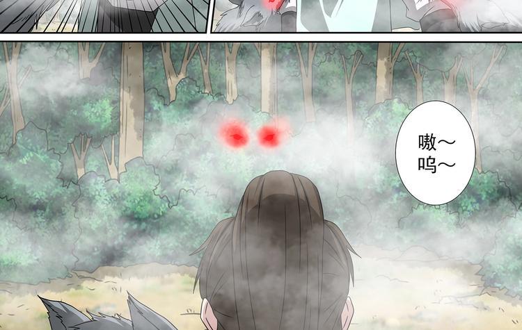 第62话 狼王7