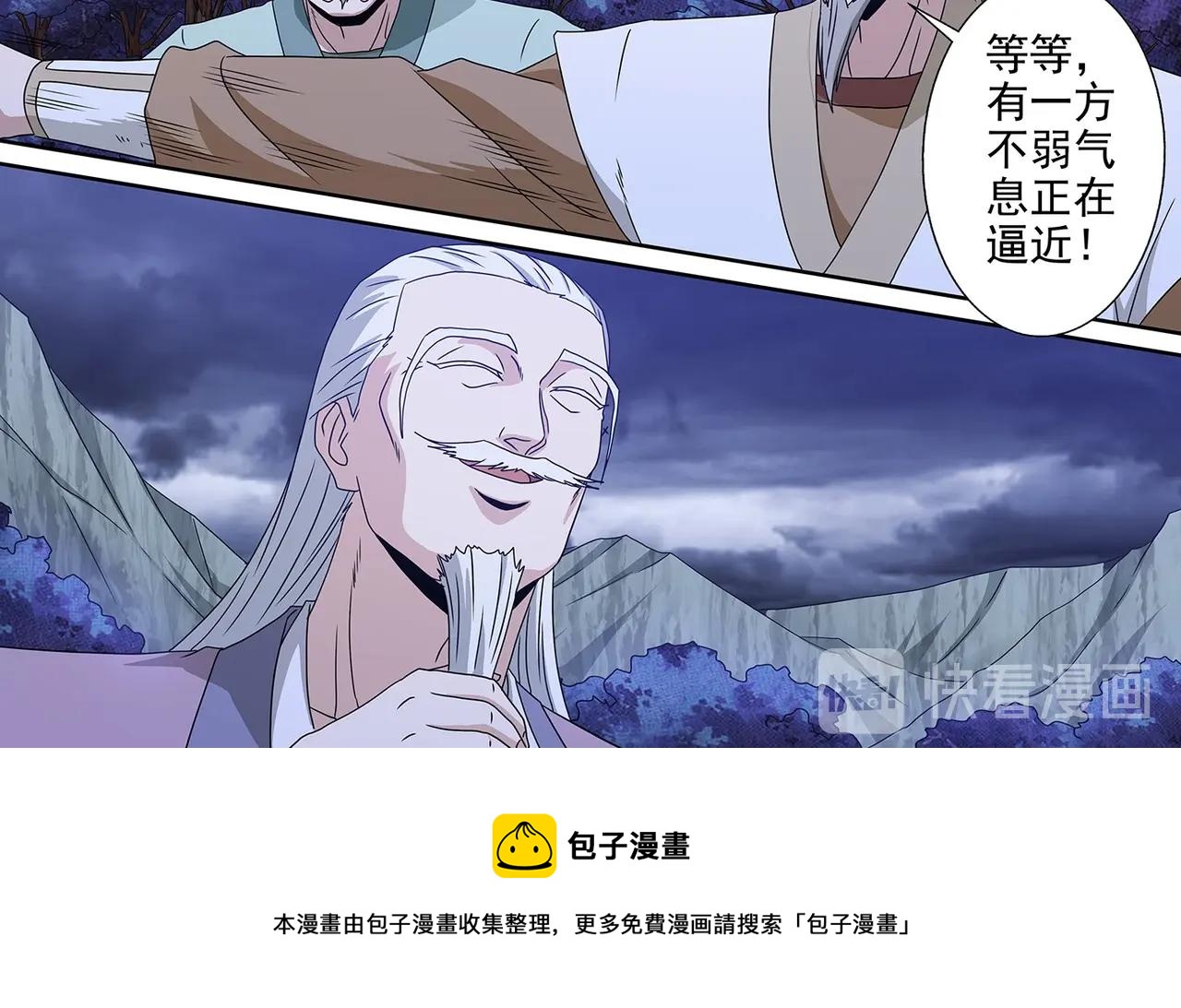 第92话 西门九剑19