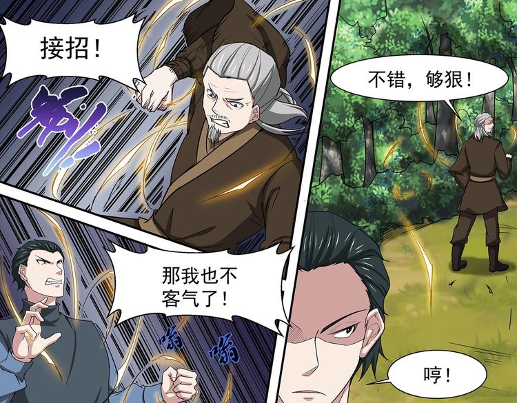第37话 退敌！破镜！2