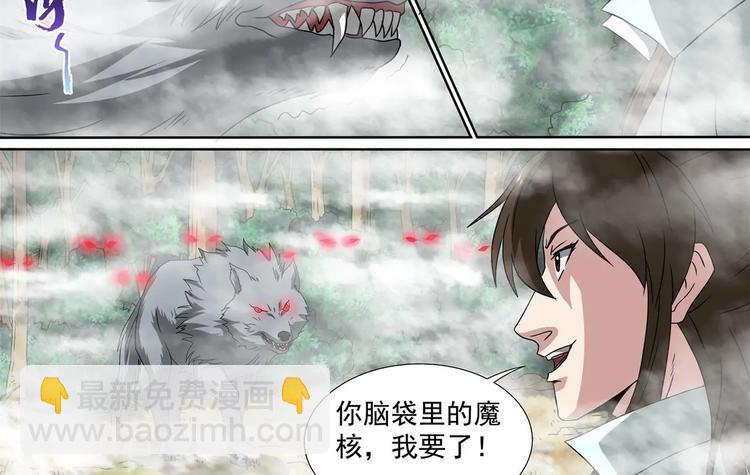 第61话 白雾血狼15