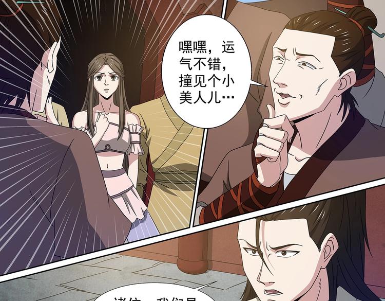 第51话 落荒而逃6