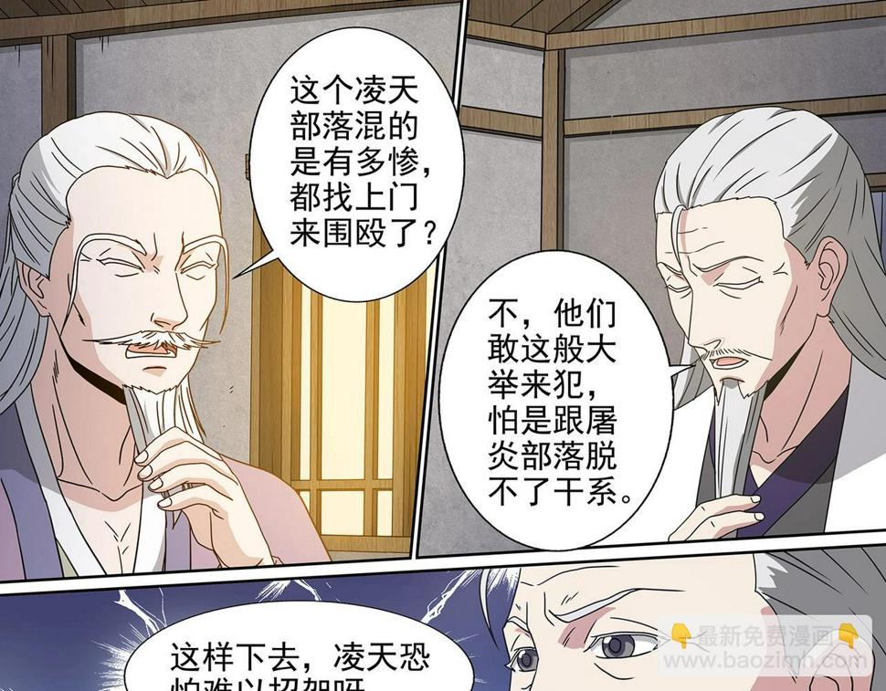 第101话 赤乙入侵2