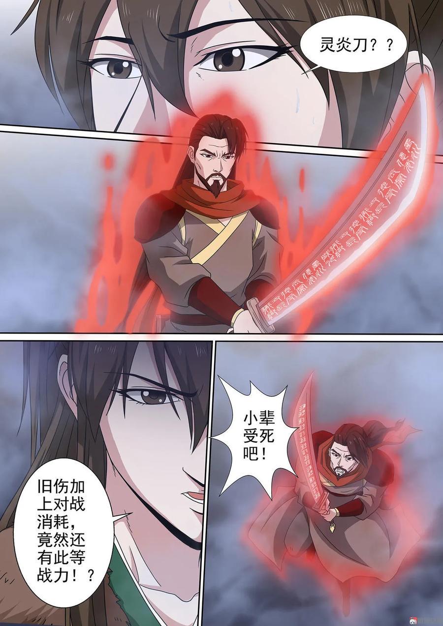 第88话 生死之间1