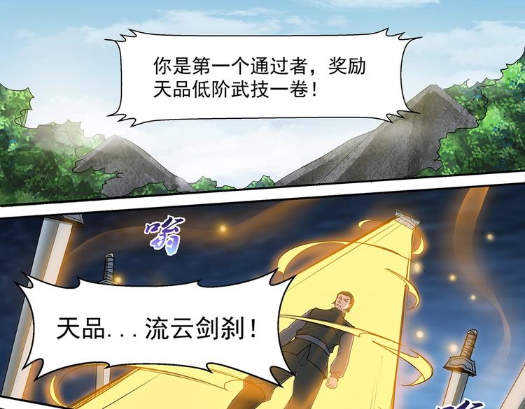 第38话 角逐青云门2