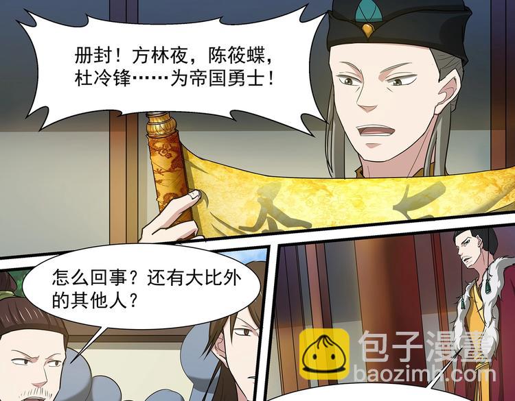 第41话 突破2