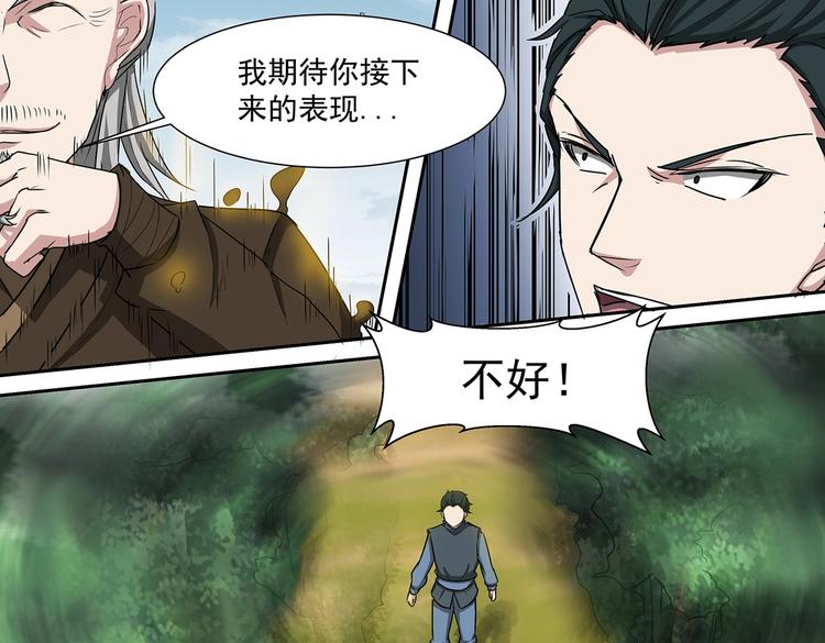 第37话 退敌！破镜！8
