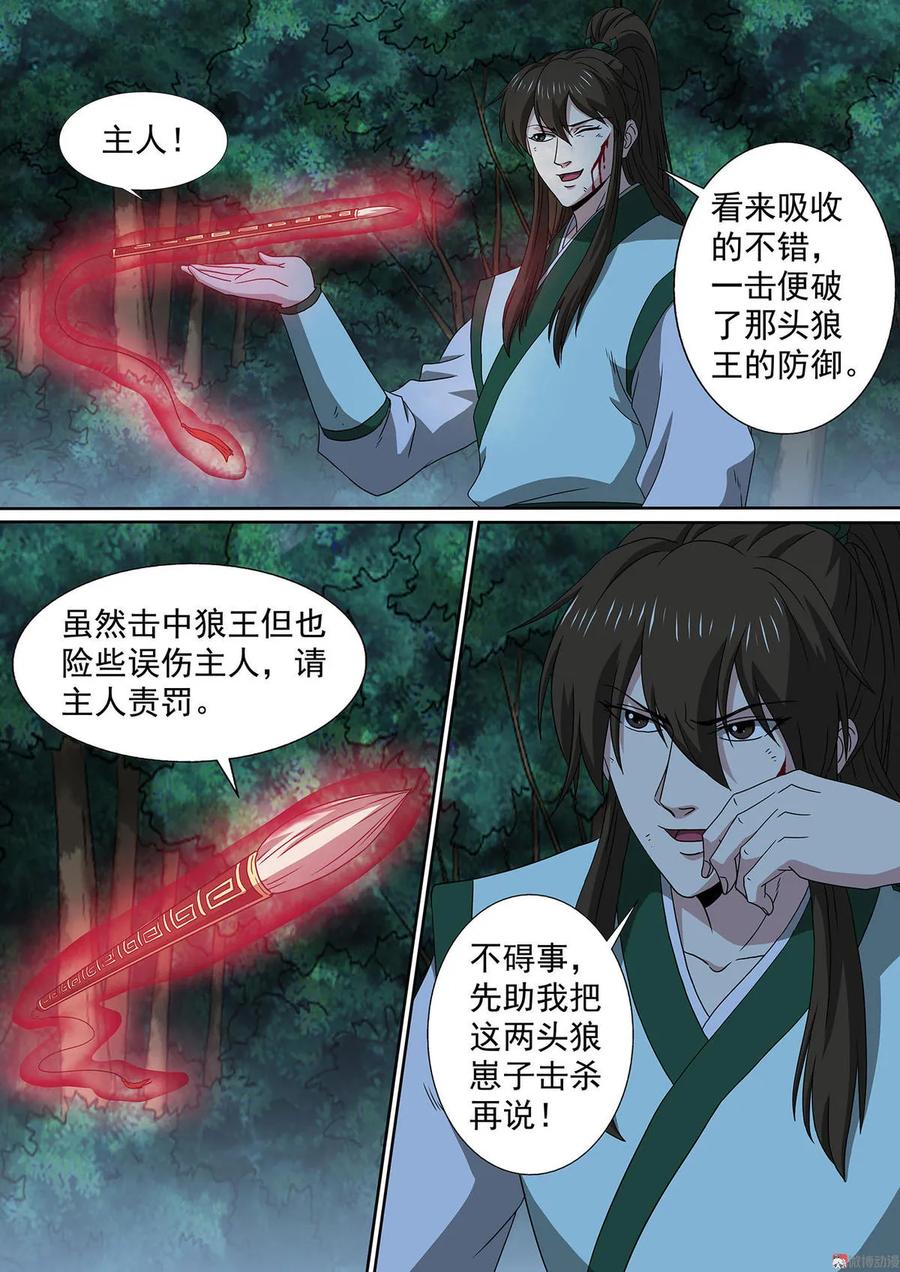 第75话 不负苦心2