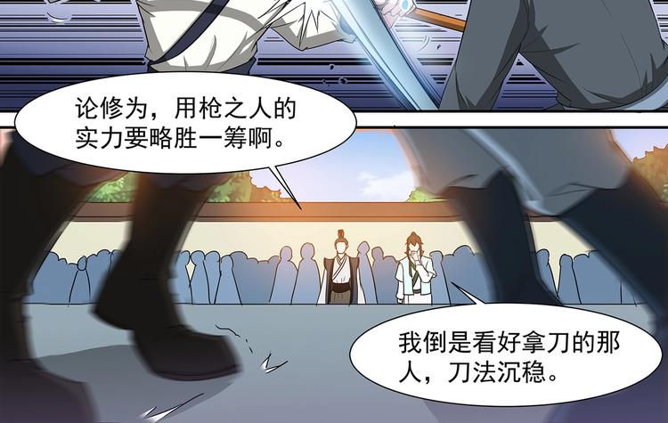 第39话 胜负之间7