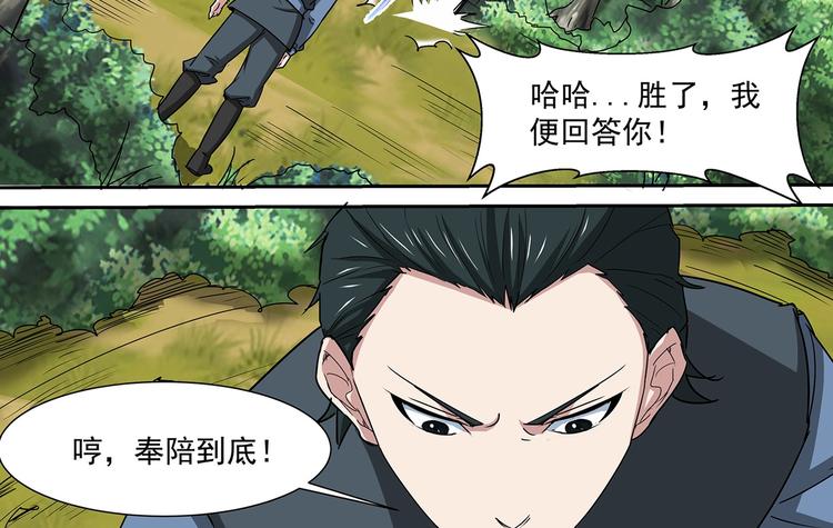 第37话 退敌！破镜！1