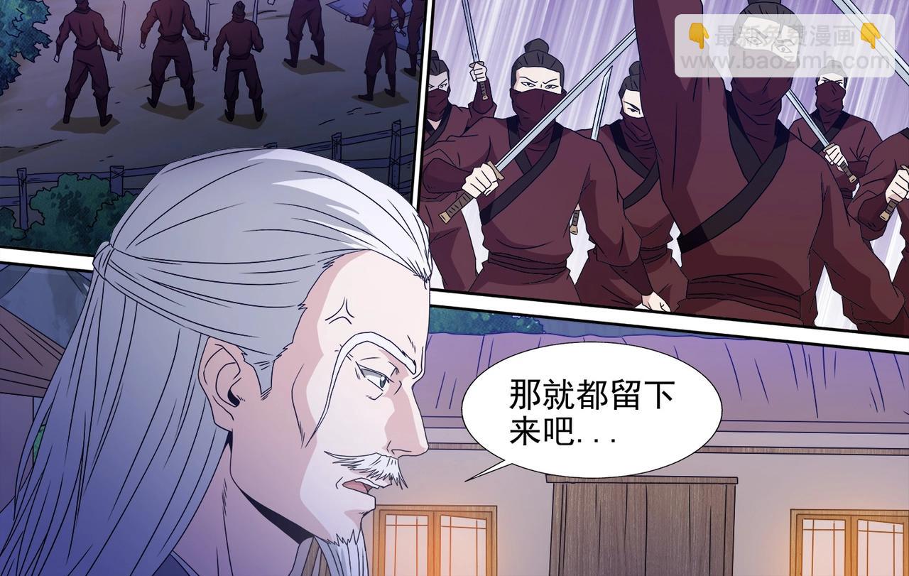 第102话 雷霆出手13