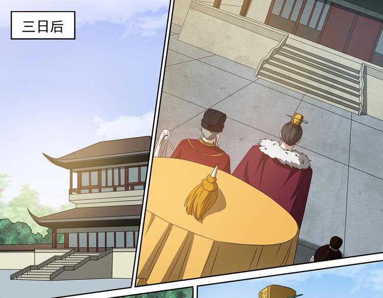 第47话 败走皇城4