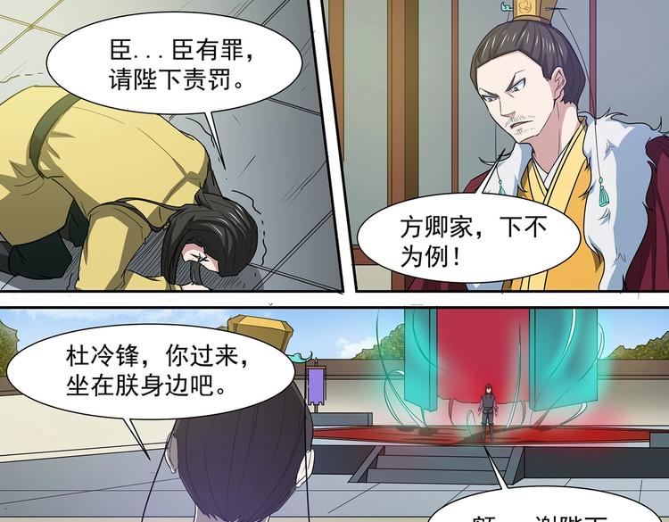 第38话 角逐青云门12