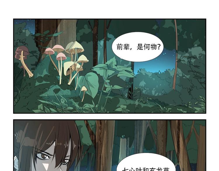 第10话2