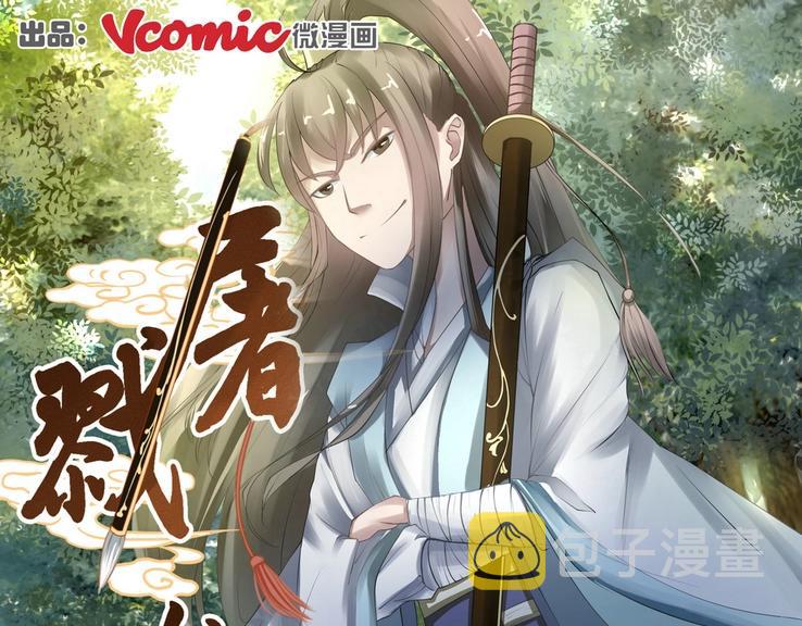 第1话0
