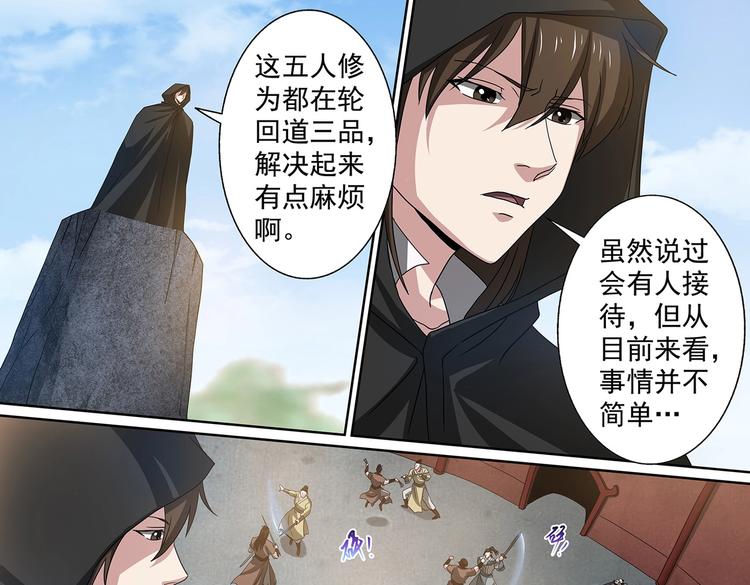 第51话 落荒而逃12