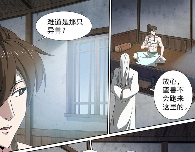 第58话 收徒4
