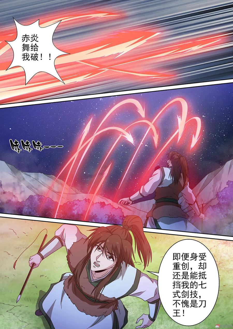 第88话 生死之间8