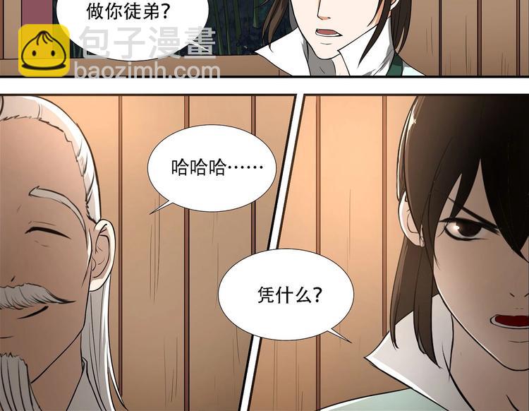 第8话3