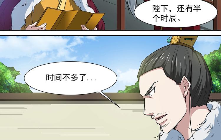 第38话 角逐青云门5