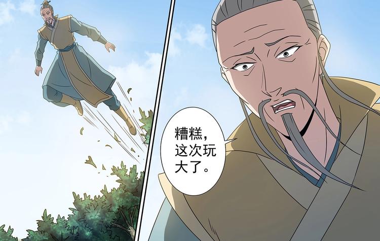 第55话 坠崖11
