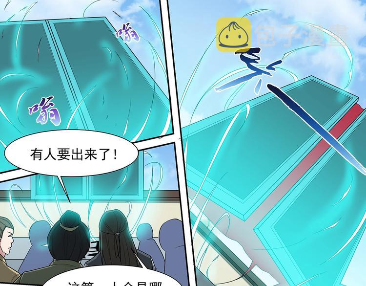第38话 角逐青云门6