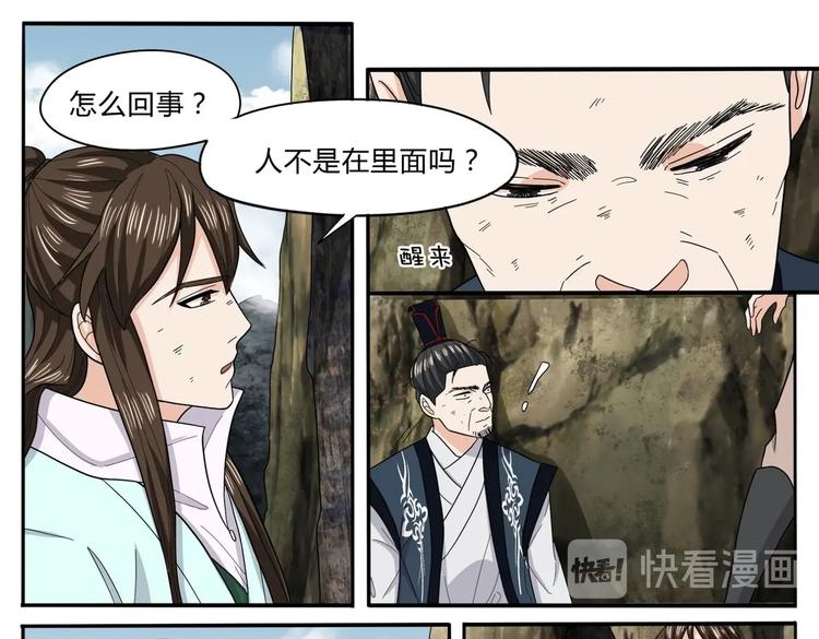 第29话 平安到达10
