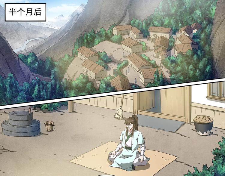 第59话 天灵洞窟0