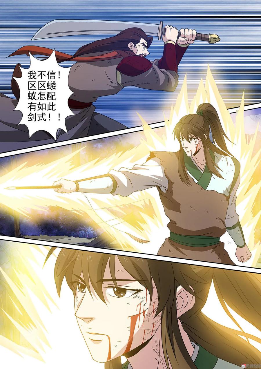 第90话 垂死挣扎9