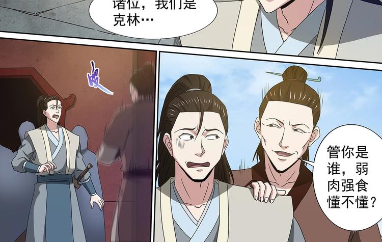 第51话 落荒而逃7