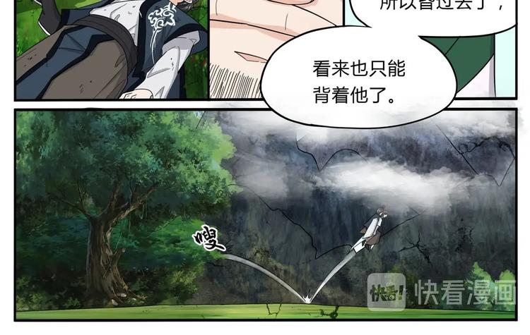 第29话 平安到达3