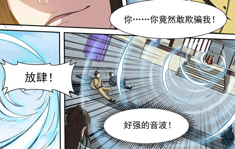 第38话 角逐青云门11
