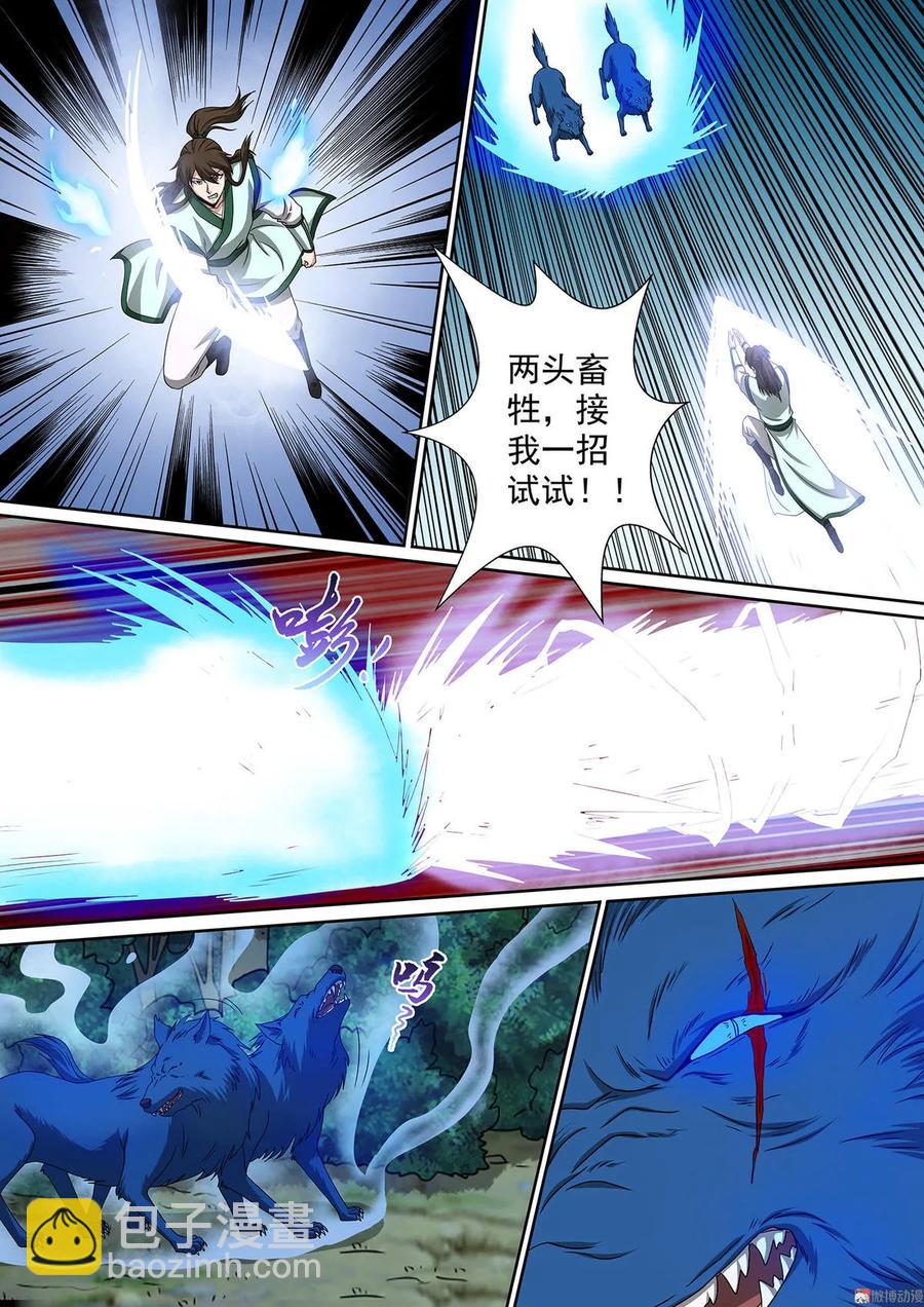 第73话 不屈战意5