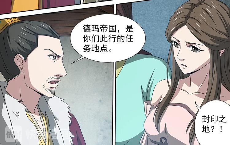第47话 败走皇城13