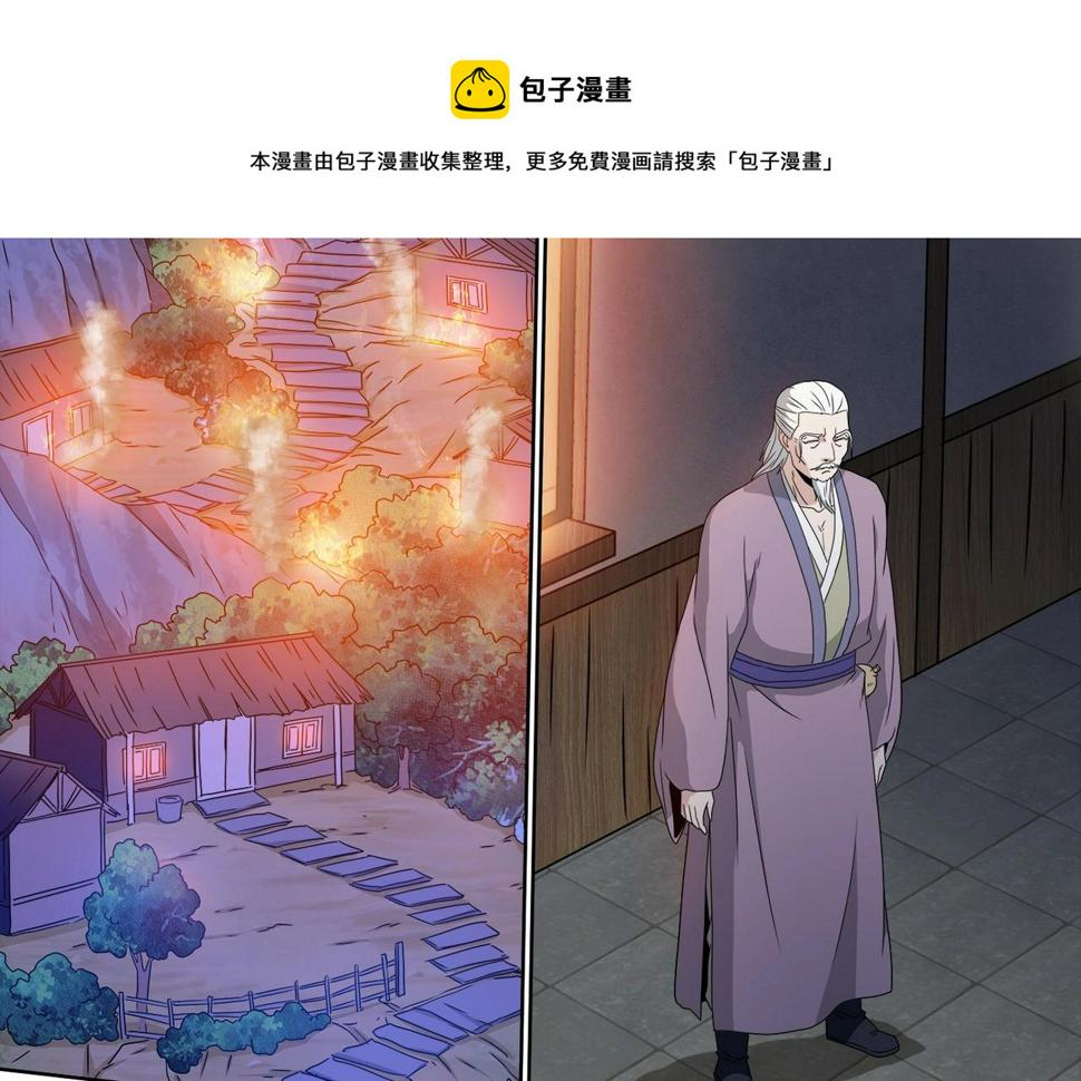 第102话 雷霆出手0