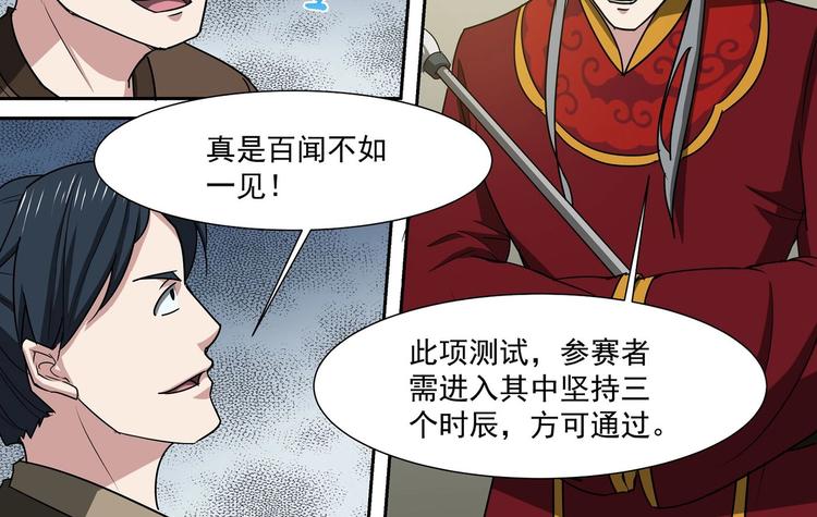 第35话 青云门测试7