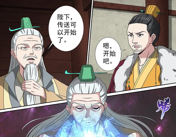 第49话 传送！封印之地2