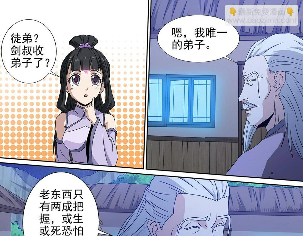 第96话 意外书信12