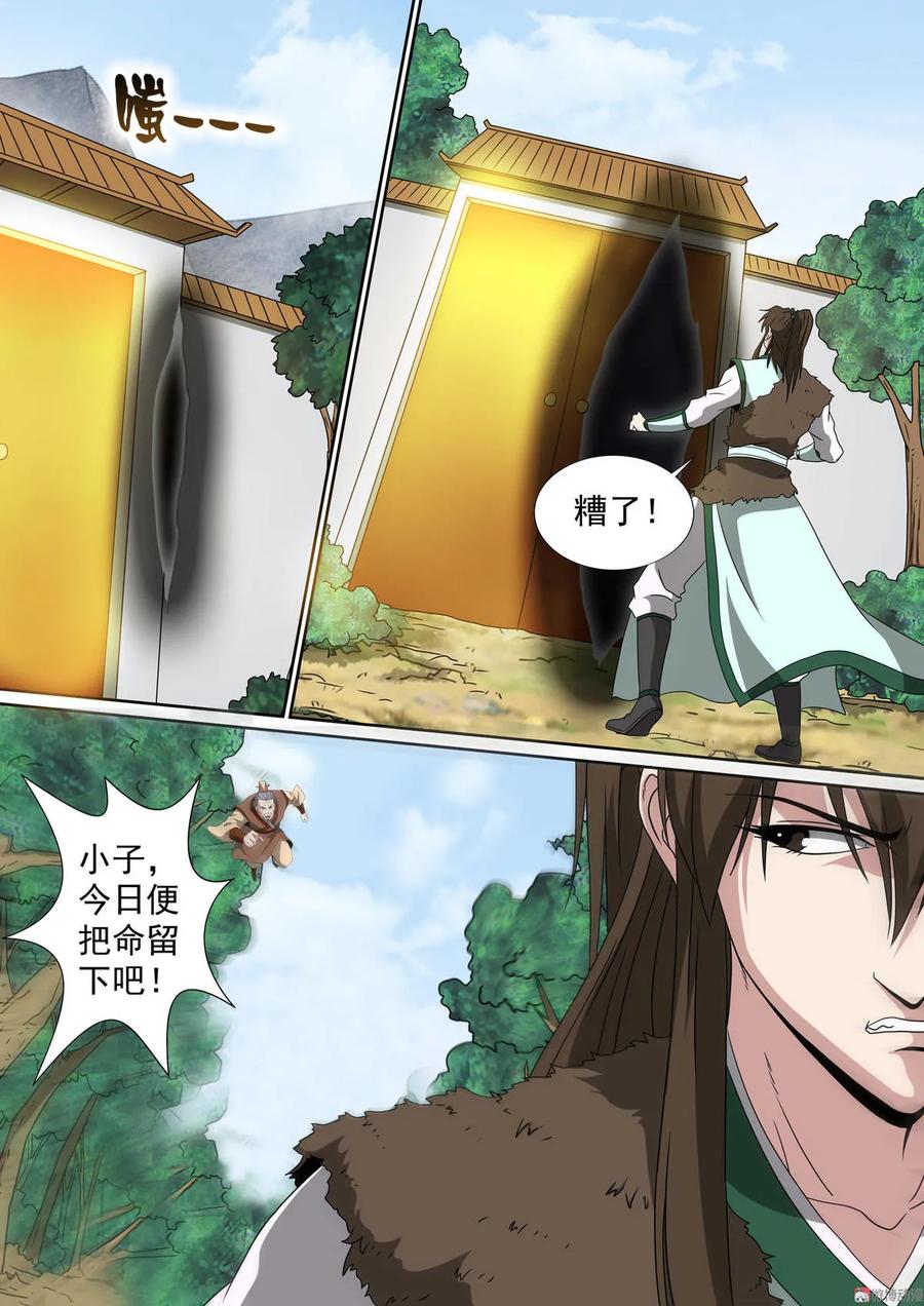 第80话 狭路相逢9
