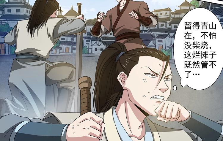 第51话 落荒而逃15