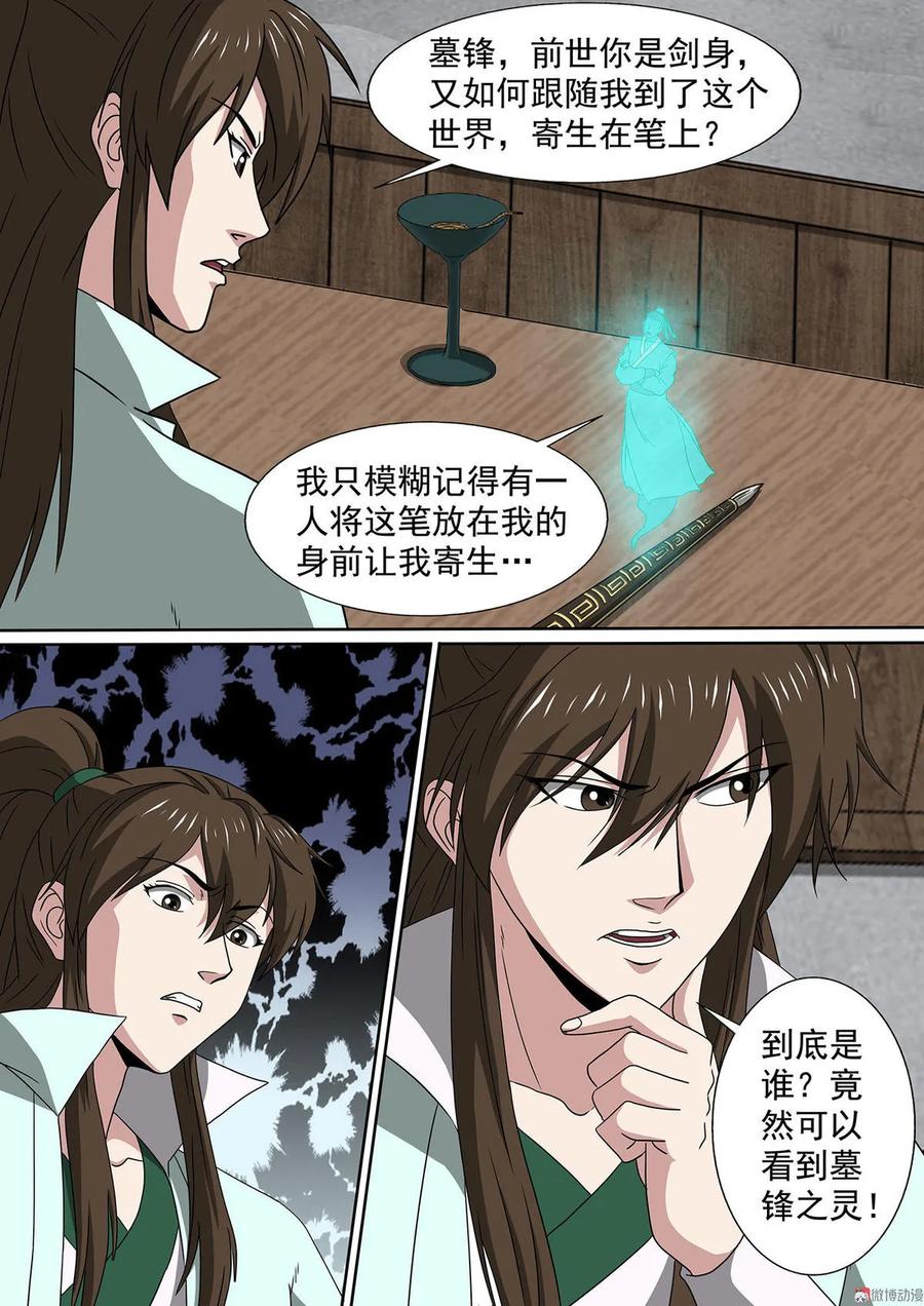 第71话 告别1
