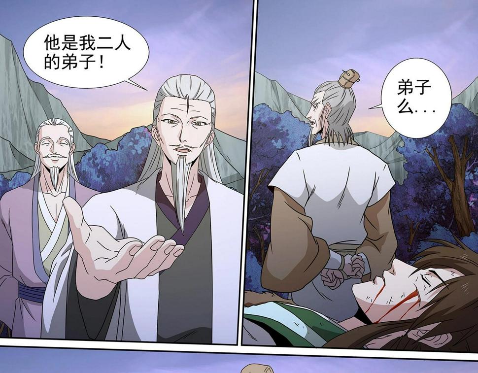 第93话 司马文华16