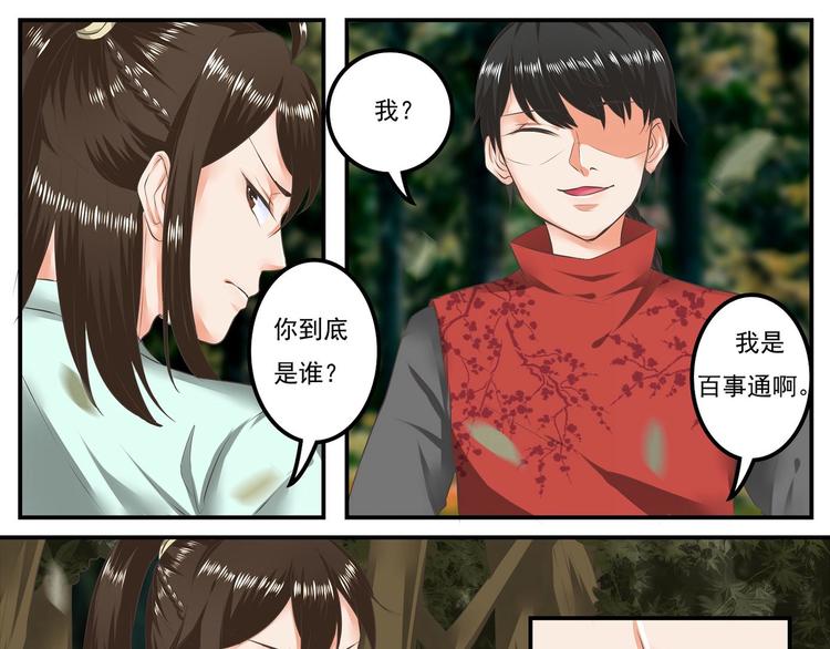 第17话8