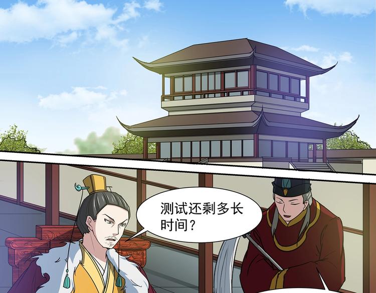 第38话 角逐青云门4