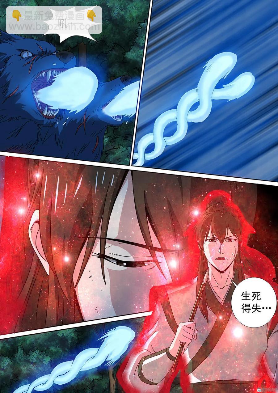 第75话 不负苦心4