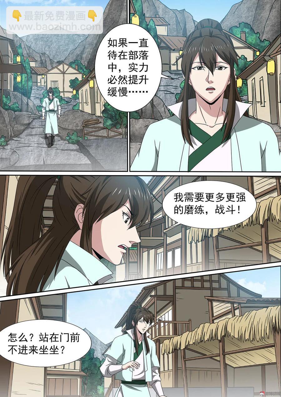 第71话 告别3