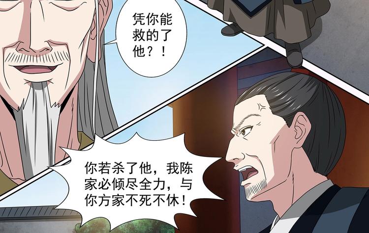 第46话 死生之间15